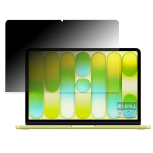FILMEXT 覗き見防止 Apple MacBook Neo 13インチ (A18 Pro 2026年モデル) 用 保護フィルム 日本製 反射低減