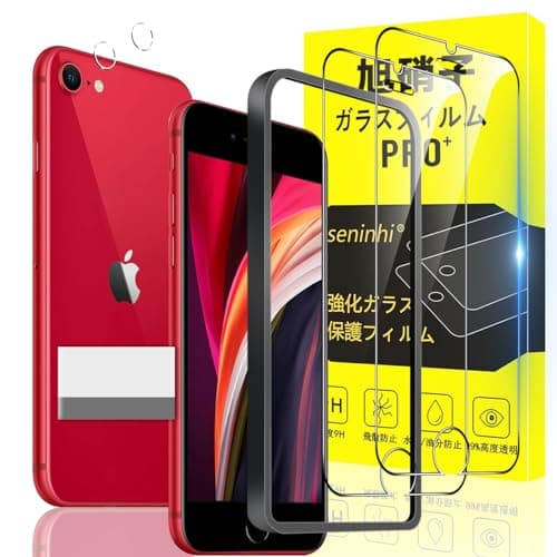 seninhi に適合する iPhone se 2ガラスフィルム 用の apple iPhone SE3 ガイド枠付き 指紋防止 【2* フィルム + 2* レンズ保護フィルム+ 1*ガイド枠付き+ 1*取り除き発泡板】国産旭硝子材質 に適合するiphone se 2 第2世代 2020 / se 3 第3世代 2022 / iPhone 8 / iPhone 7 薄型 強化ガラス アイフォン 8 保護フィルム 高光沢 いpほね 7 液晶 ケース 9H硬度 厚さ0.26mm超薄型 高透過率 気泡なし ラウンドエッジ加工 簡単貼り付け 3D Touch対応 SENXLL-SE3G05