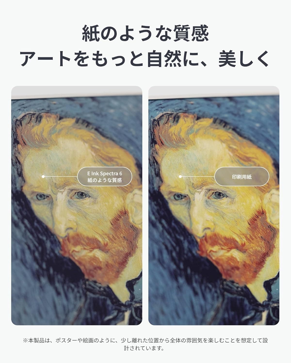 SwitchBot AIアートキャンバス 壁掛け設置