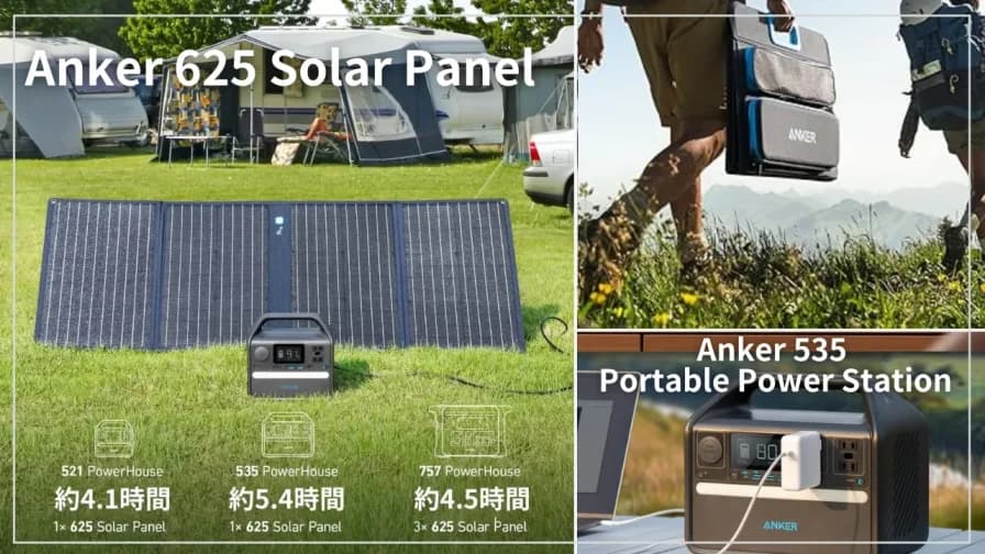 ポータブル電源512Wh × ソーラーパネル100Wでベランダ発電!1年使用で分かった実力レビュー