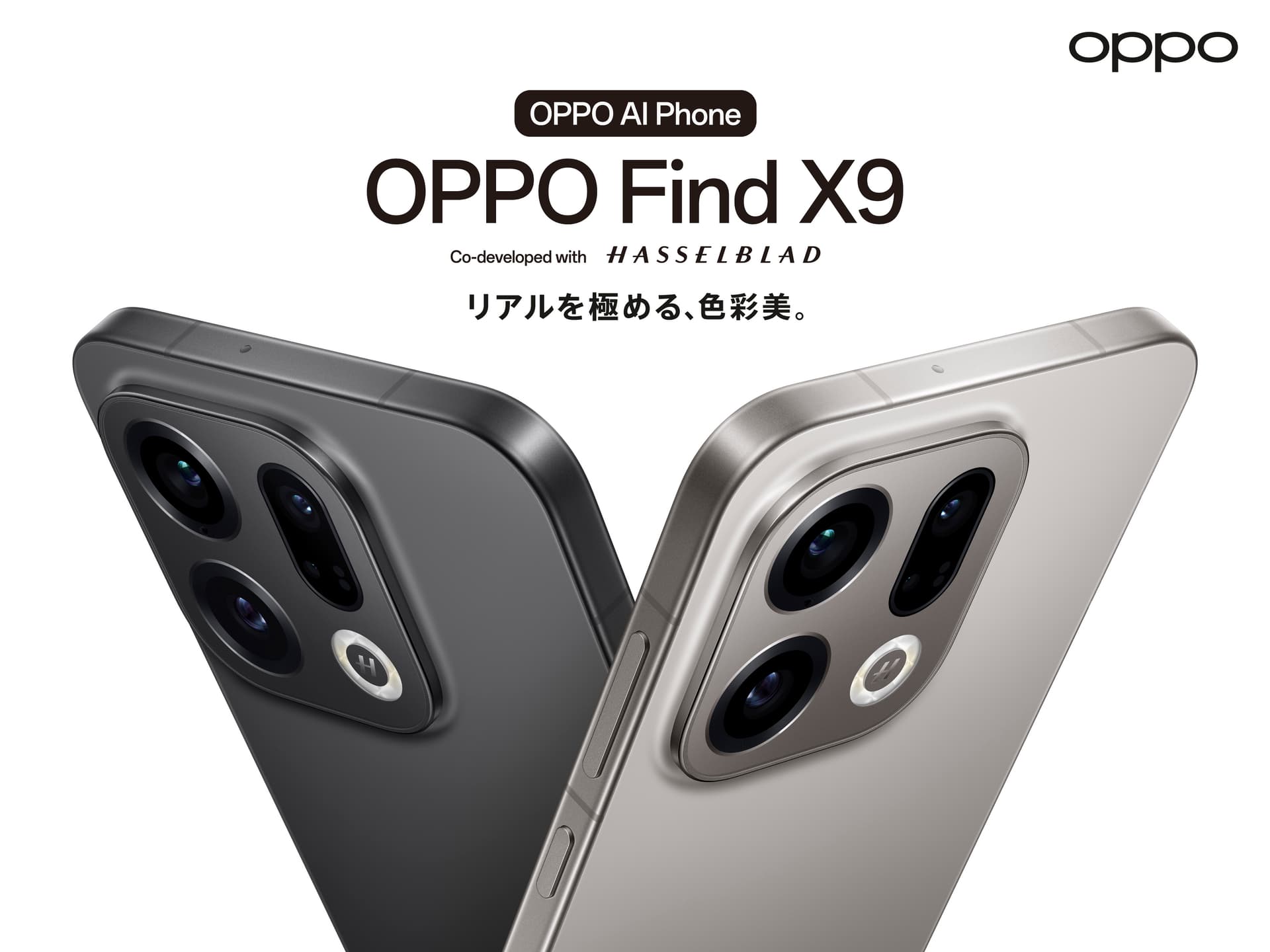OPPO Find X9(7,025mAhシリコンカーボン搭載)