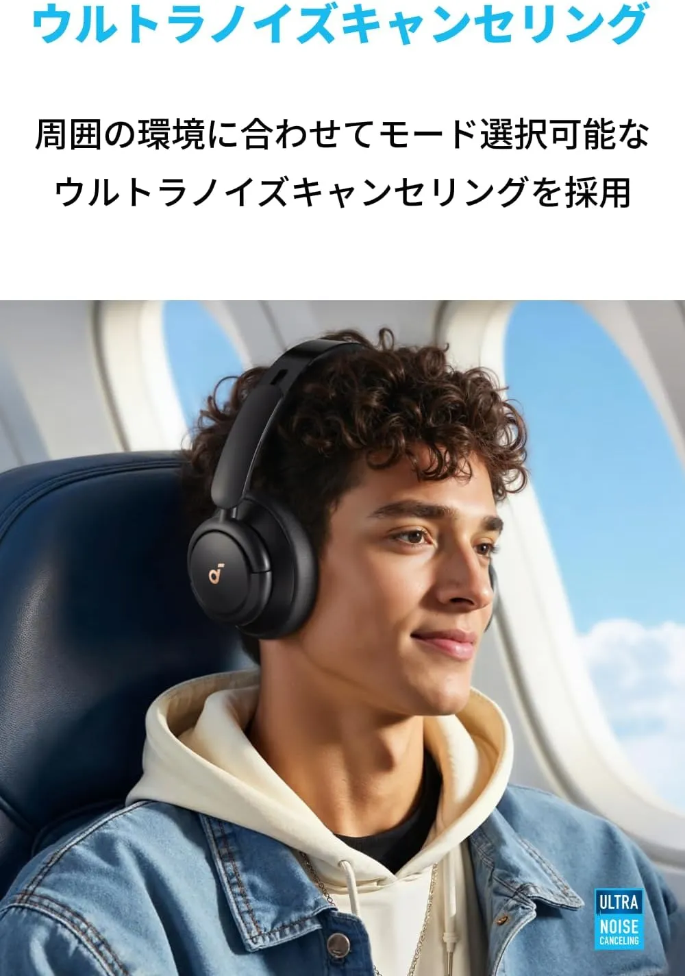 Anker Soundcore Q30iのノイズキャンセリング機能と外音取り込みモードの説明画像