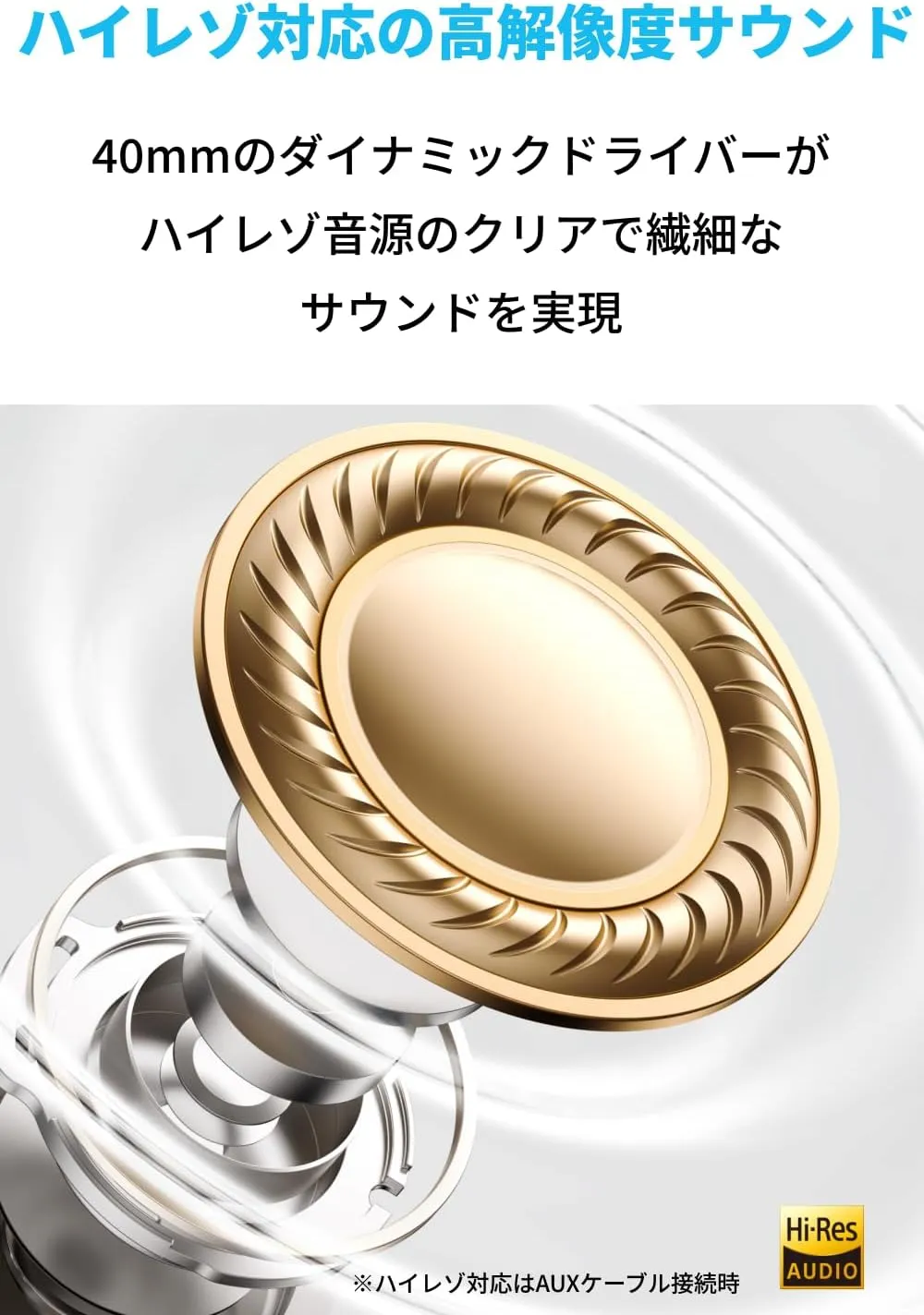 Anker Soundcore Q30iの40mmダイナミックドライバーと専用アプリSoundcoreの画面